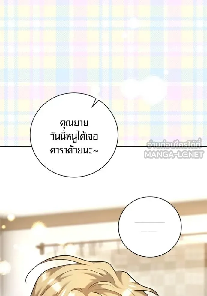 Aura of a Genius Actor ออร่าของนักแสดงอัจฉริยะ ตอนที่ 56 page 22