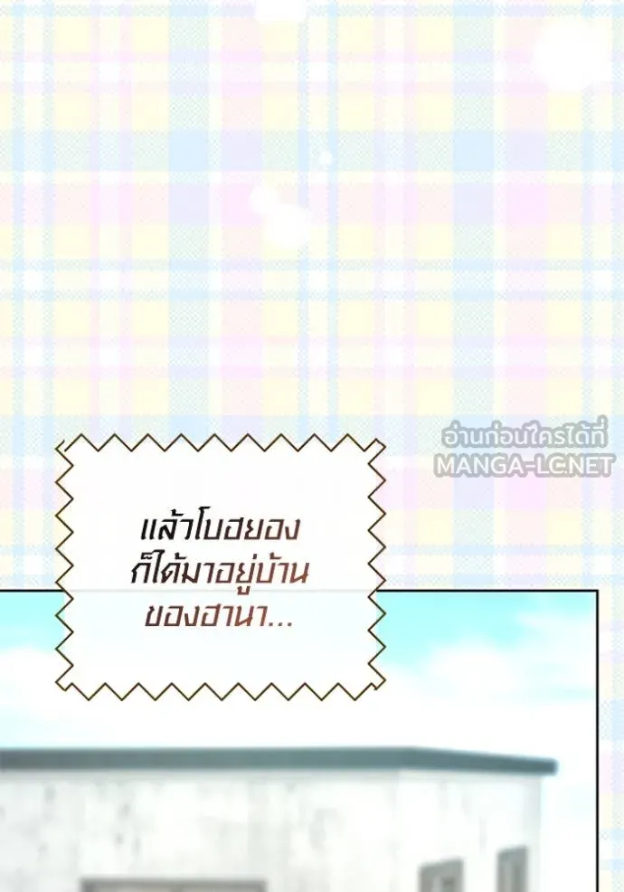 Aura of a Genius Actor ออร่าของนักแสดงอัจฉริยะ ตอนที่ 56 page 24