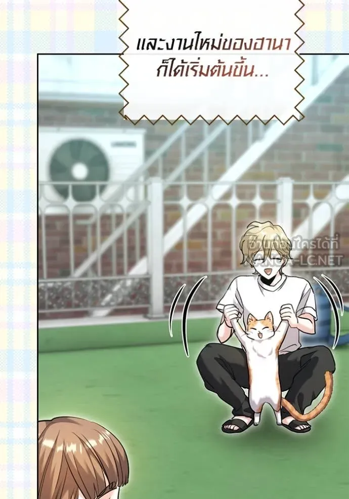 Aura of a Genius Actor ออร่าของนักแสดงอัจฉริยะ ตอนที่ 56 page 26