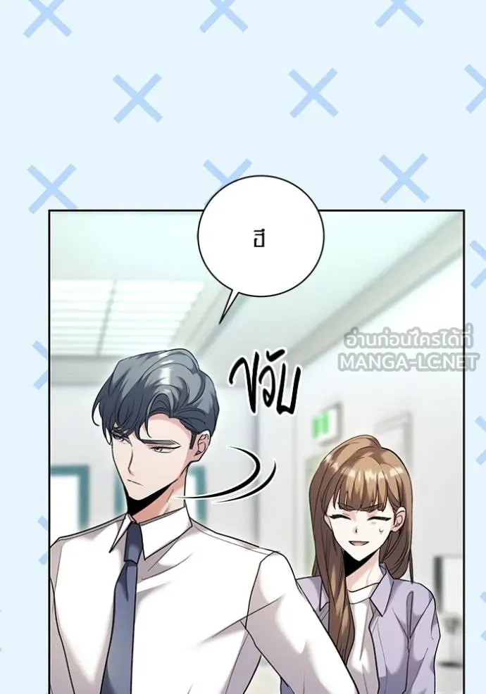 Aura of a Genius Actor ออร่าของนักแสดงอัจฉริยะ ตอนที่ 56 page 31