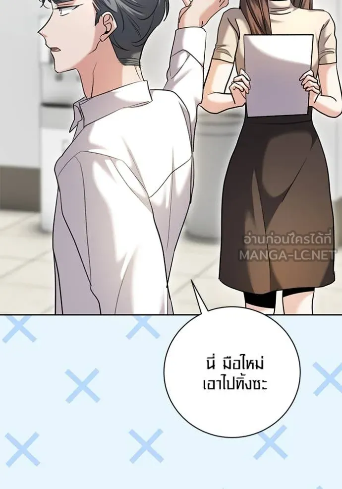 Aura of a Genius Actor ออร่าของนักแสดงอัจฉริยะ ตอนที่ 56 page 34