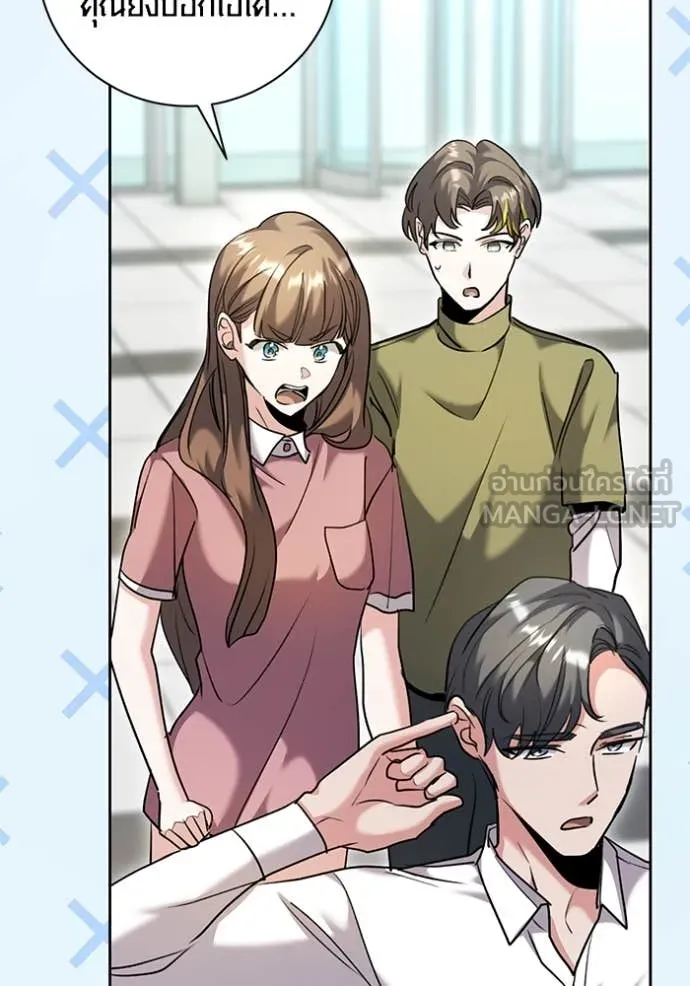 Aura of a Genius Actor ออร่าของนักแสดงอัจฉริยะ ตอนที่ 56 page 36