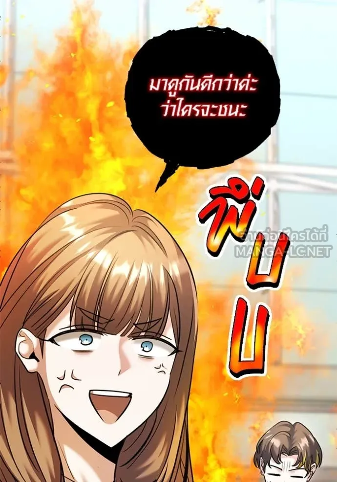 Aura of a Genius Actor ออร่าของนักแสดงอัจฉริยะ ตอนที่ 56 page 40