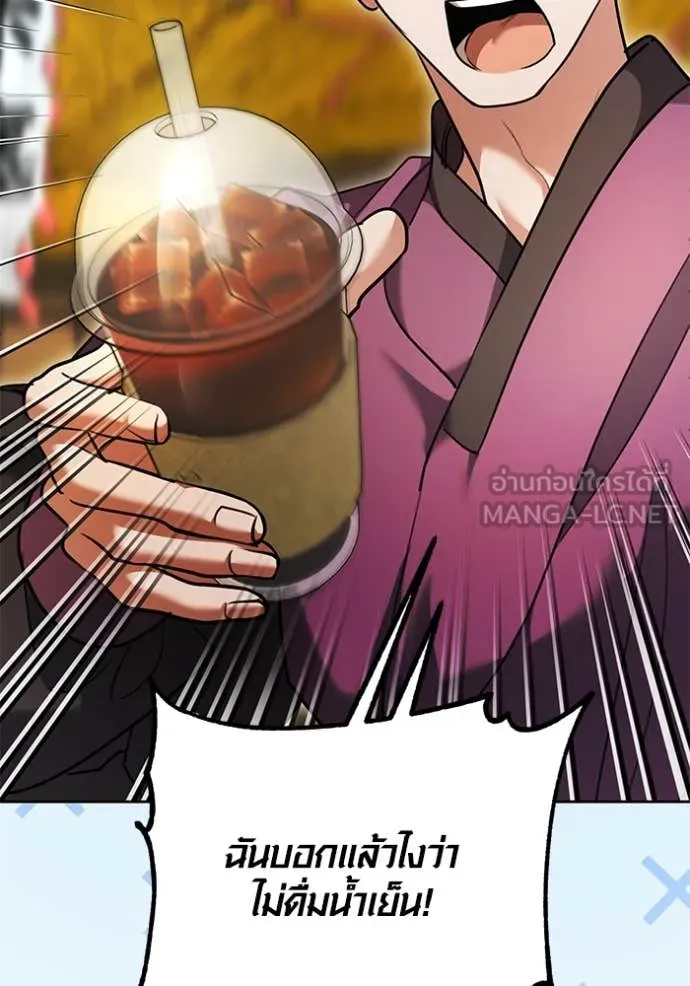 Aura of a Genius Actor ออร่าของนักแสดงอัจฉริยะ ตอนที่ 56 page 43