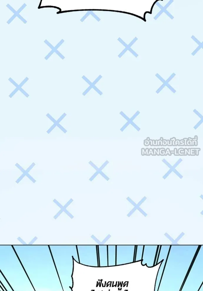 Aura of a Genius Actor ออร่าของนักแสดงอัจฉริยะ ตอนที่ 56 page 44