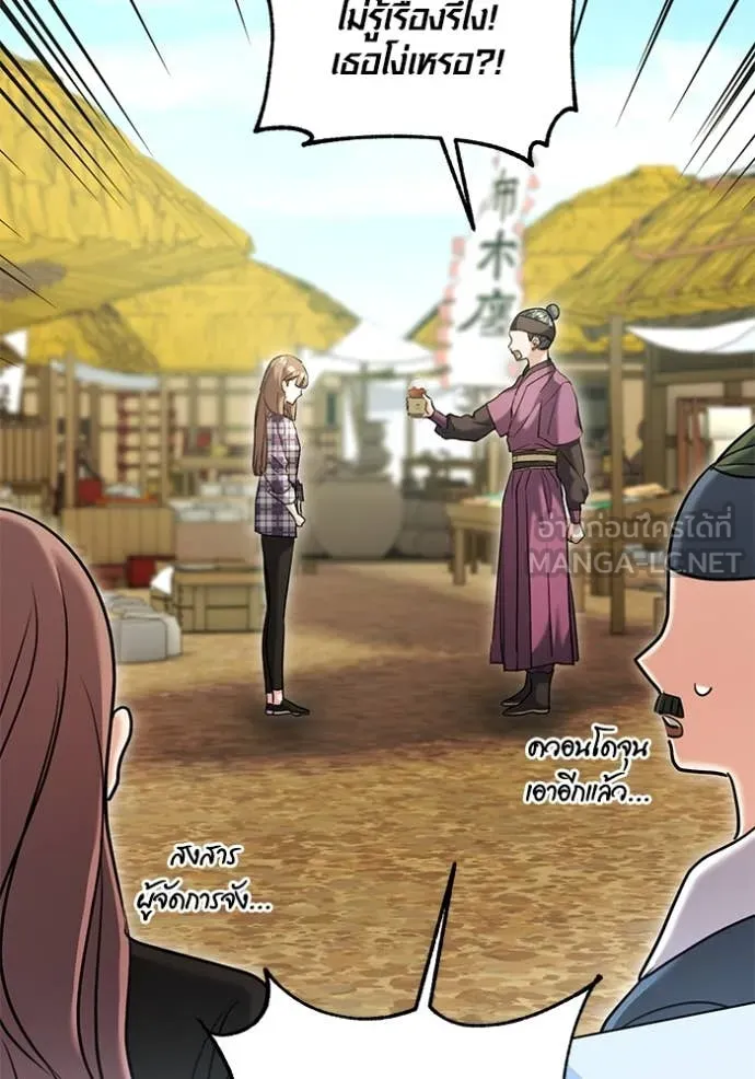 Aura of a Genius Actor ออร่าของนักแสดงอัจฉริยะ ตอนที่ 56 page 45