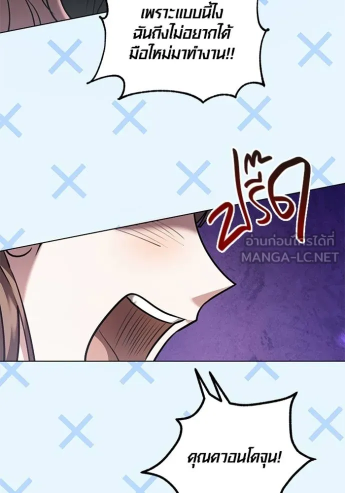 Aura of a Genius Actor ออร่าของนักแสดงอัจฉริยะ ตอนที่ 56 page 46