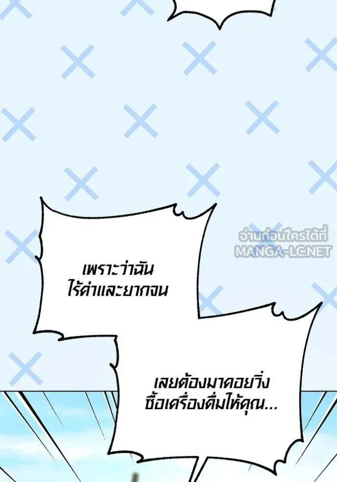 Aura of a Genius Actor ออร่าของนักแสดงอัจฉริยะ ตอนที่ 56 page 47