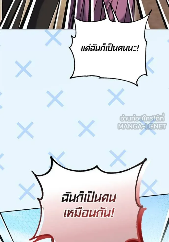 Aura of a Genius Actor ออร่าของนักแสดงอัจฉริยะ ตอนที่ 56 page 49