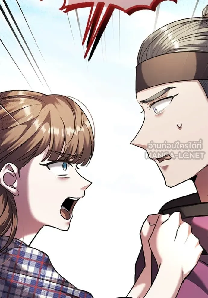 Aura of a Genius Actor ออร่าของนักแสดงอัจฉริยะ ตอนที่ 56 page 50