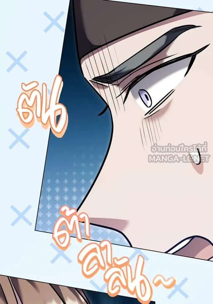 Aura of a Genius Actor ออร่าของนักแสดงอัจฉริยะ ตอนที่ 56 page 52