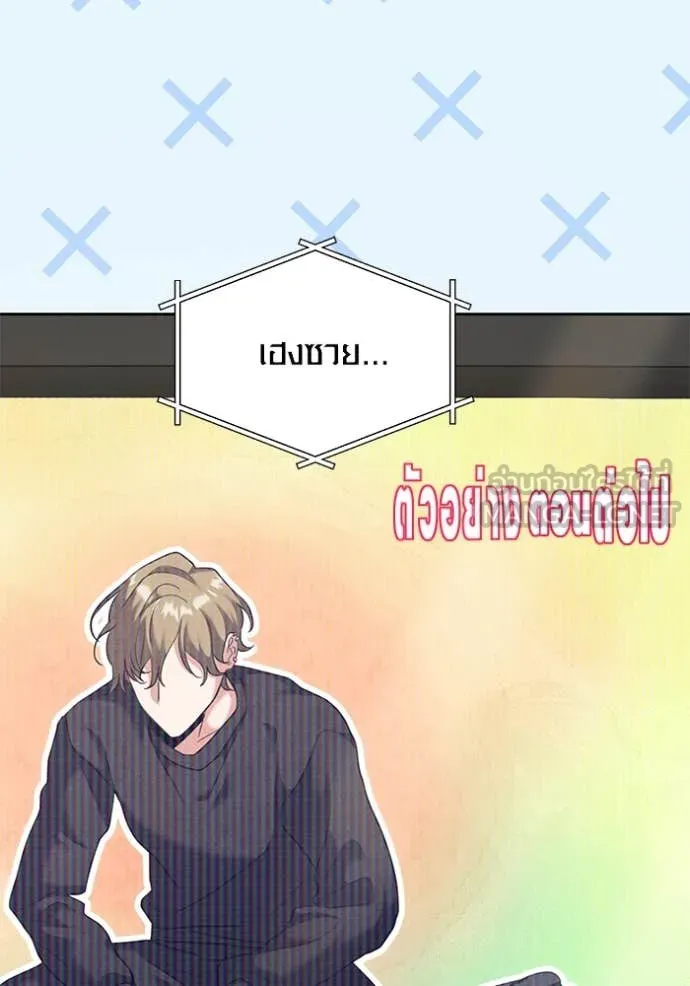 Aura of a Genius Actor ออร่าของนักแสดงอัจฉริยะ ตอนที่ 56 page 54