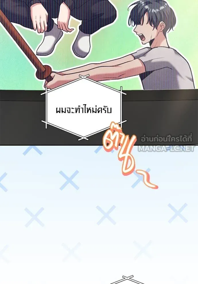 Aura of a Genius Actor ออร่าของนักแสดงอัจฉริยะ ตอนที่ 56 page 55