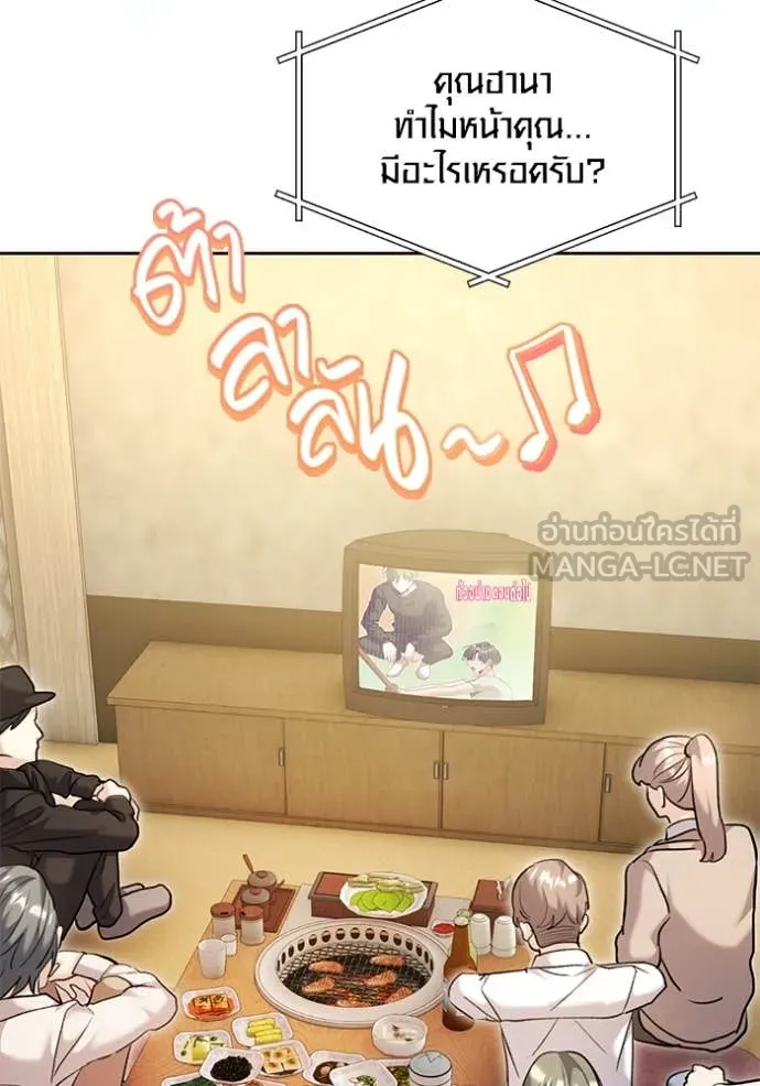 Aura of a Genius Actor ออร่าของนักแสดงอัจฉริยะ ตอนที่ 56 page 56