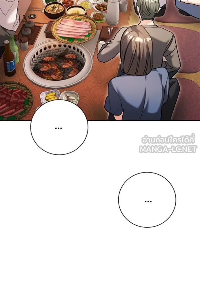 Aura of a Genius Actor ออร่าของนักแสดงอัจฉริยะ ตอนที่ 56 page 57