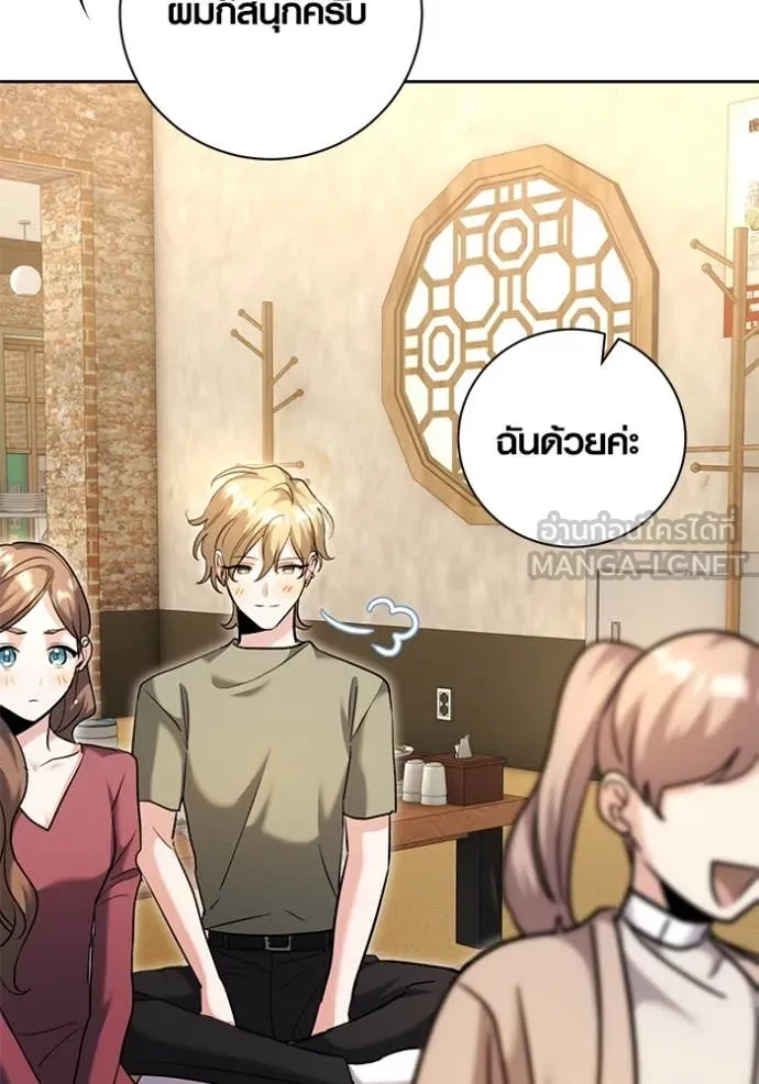 Aura of a Genius Actor ออร่าของนักแสดงอัจฉริยะ ตอนที่ 56 page 60