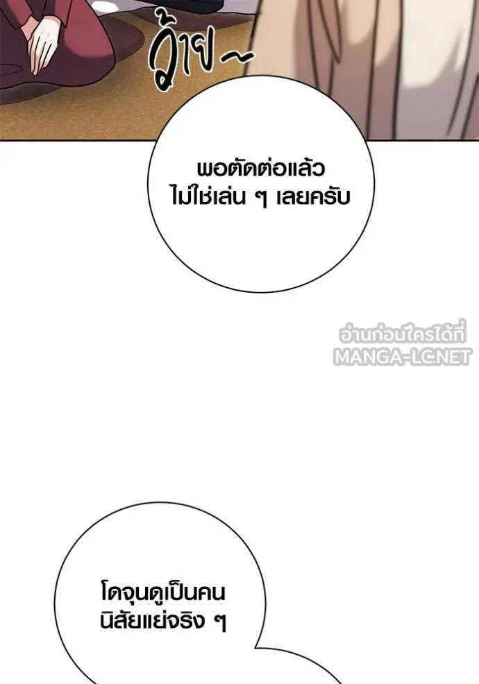 Aura of a Genius Actor ออร่าของนักแสดงอัจฉริยะ ตอนที่ 56 page 61