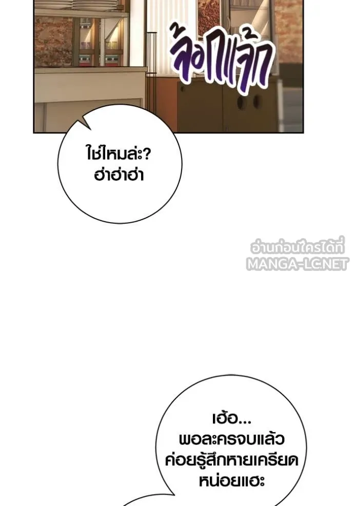 Aura of a Genius Actor ออร่าของนักแสดงอัจฉริยะ ตอนที่ 56 page 63