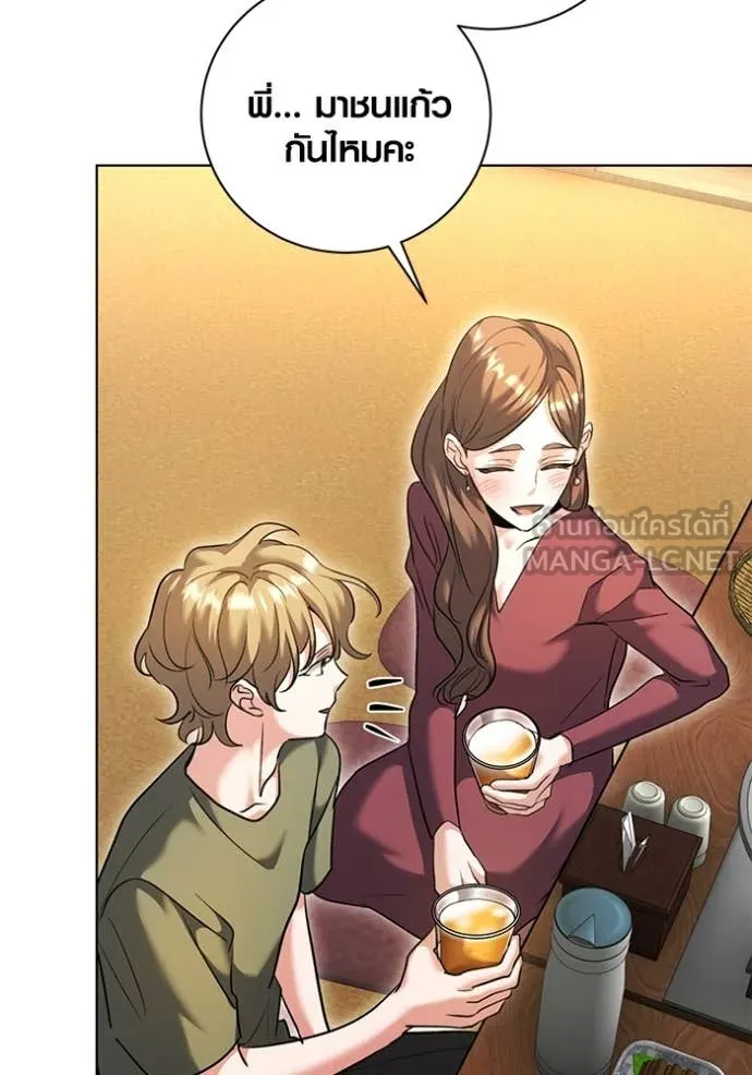 Aura of a Genius Actor ออร่าของนักแสดงอัจฉริยะ ตอนที่ 56 page 64