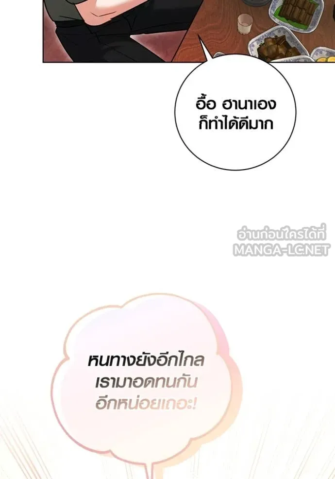 Aura of a Genius Actor ออร่าของนักแสดงอัจฉริยะ ตอนที่ 56 page 65