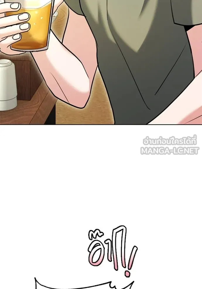 Aura of a Genius Actor ออร่าของนักแสดงอัจฉริยะ ตอนที่ 56 page 67