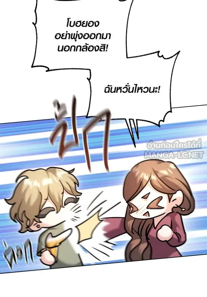 Aura of a Genius Actor ออร่าของนักแสดงอัจฉริยะ ตอนที่ 56 page 68