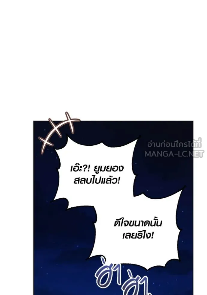 Aura of a Genius Actor ออร่าของนักแสดงอัจฉริยะ ตอนที่ 56 page 69