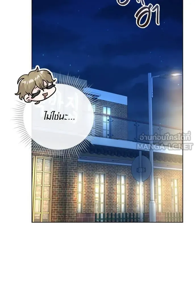 Aura of a Genius Actor ออร่าของนักแสดงอัจฉริยะ ตอนที่ 56 page 70