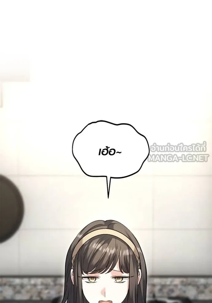 Aura of a Genius Actor ออร่าของนักแสดงอัจฉริยะ ตอนที่ 56 page 73