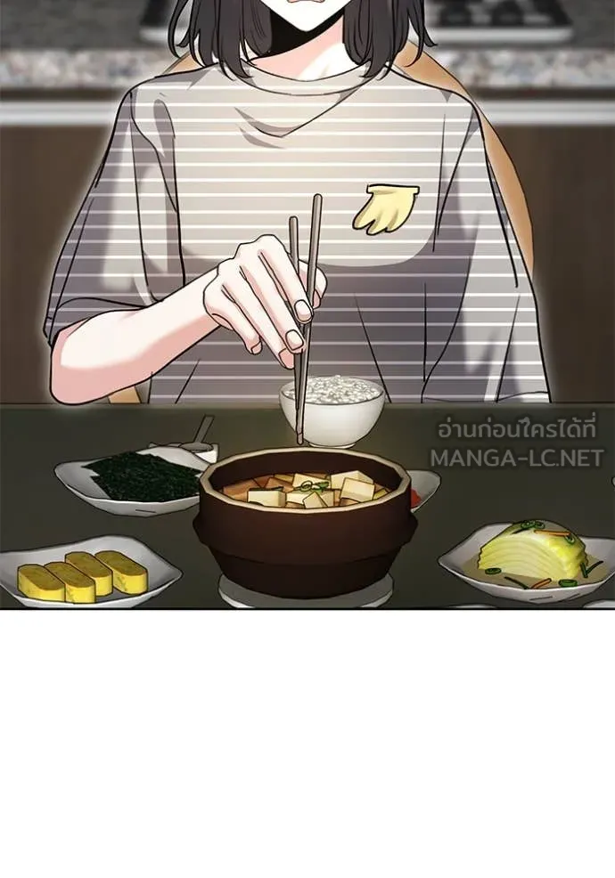 Aura of a Genius Actor ออร่าของนักแสดงอัจฉริยะ ตอนที่ 56 page 74