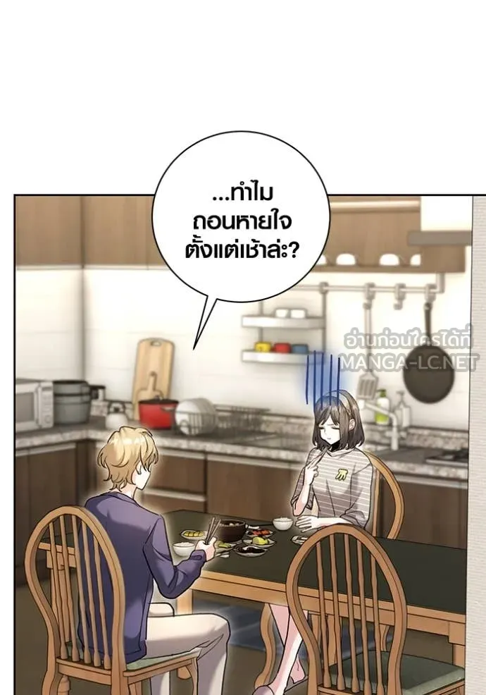 Aura of a Genius Actor ออร่าของนักแสดงอัจฉริยะ ตอนที่ 56 page 75