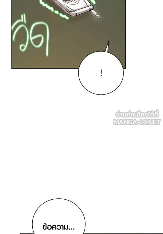 Aura of a Genius Actor ออร่าของนักแสดงอัจฉริยะ ตอนที่ 56 page 81