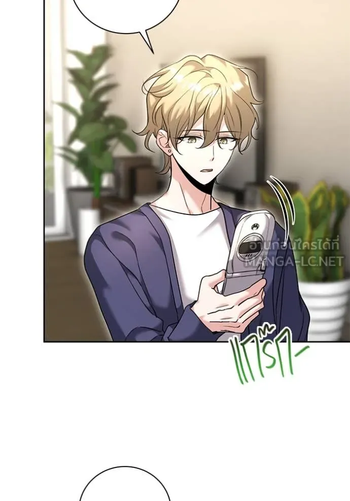 Aura of a Genius Actor ออร่าของนักแสดงอัจฉริยะ ตอนที่ 56 page 82