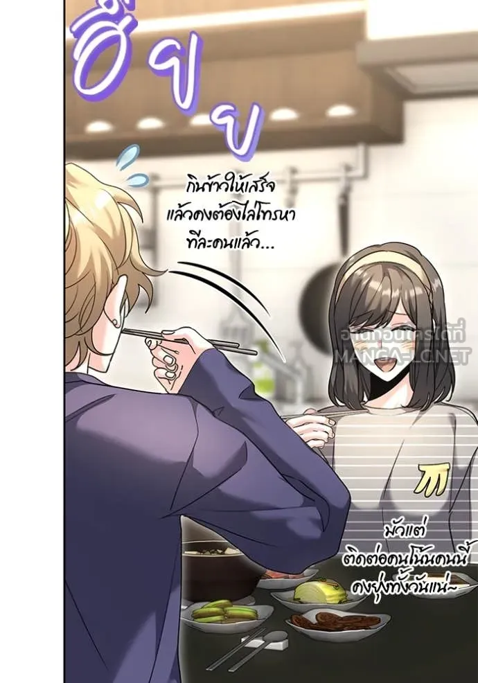 Aura of a Genius Actor ออร่าของนักแสดงอัจฉริยะ ตอนที่ 56 page 86