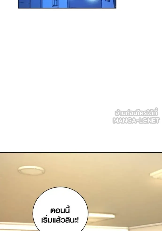 Aura of a Genius Actor ออร่าของนักแสดงอัจฉริยะ ตอนที่ 56 page 90