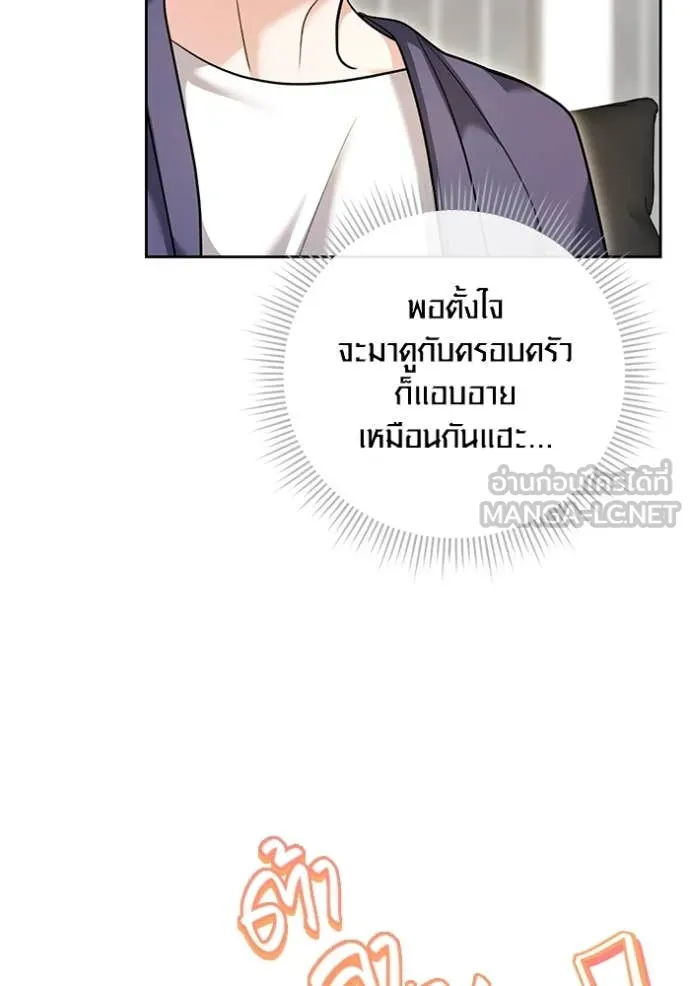 Aura of a Genius Actor ออร่าของนักแสดงอัจฉริยะ ตอนที่ 56 page 93