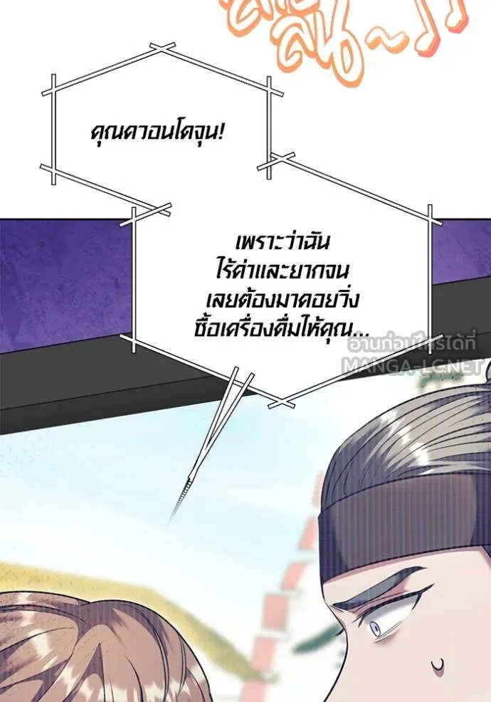 Aura of a Genius Actor ออร่าของนักแสดงอัจฉริยะ ตอนที่ 56 page 94