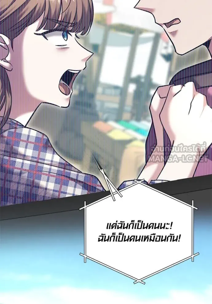 Aura of a Genius Actor ออร่าของนักแสดงอัจฉริยะ ตอนที่ 56 page 95