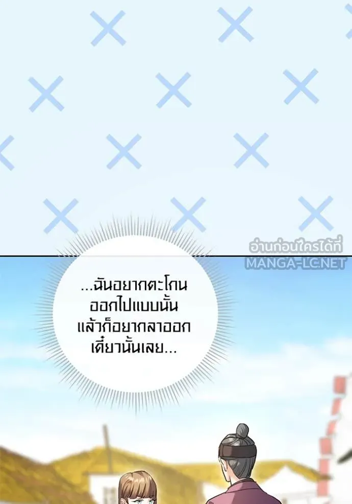 Aura of a Genius Actor ออร่าของนักแสดงอัจฉริยะ ตอนที่ 56 page 97