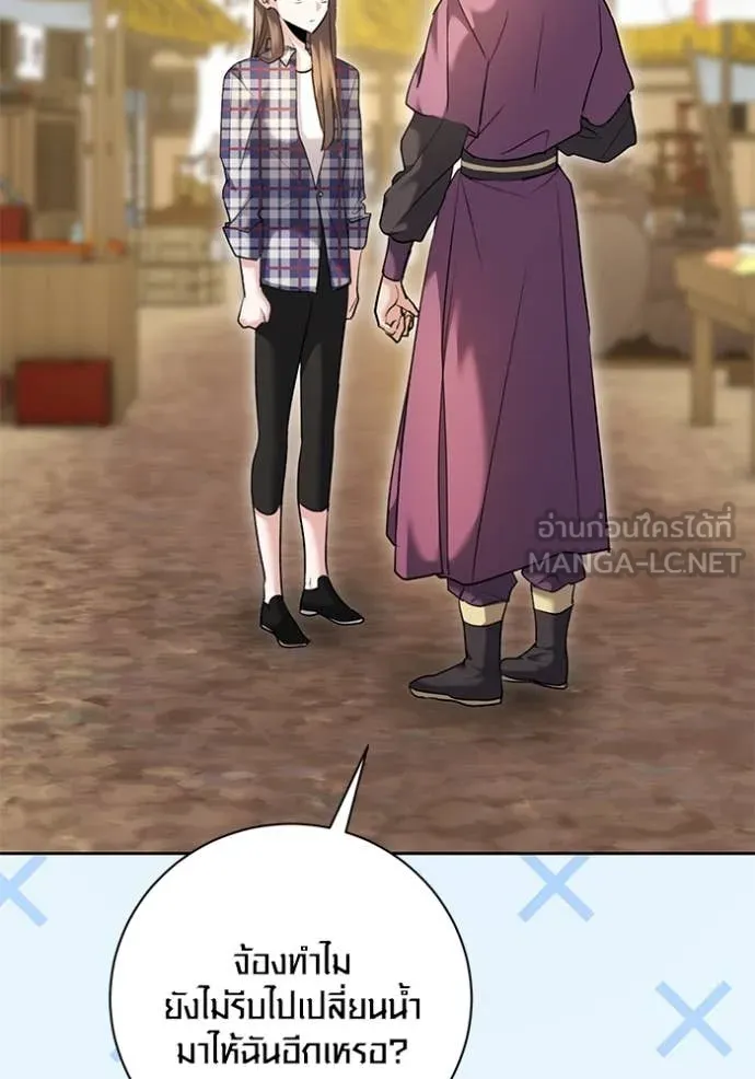 Aura of a Genius Actor ออร่าของนักแสดงอัจฉริยะ ตอนที่ 56 page 98