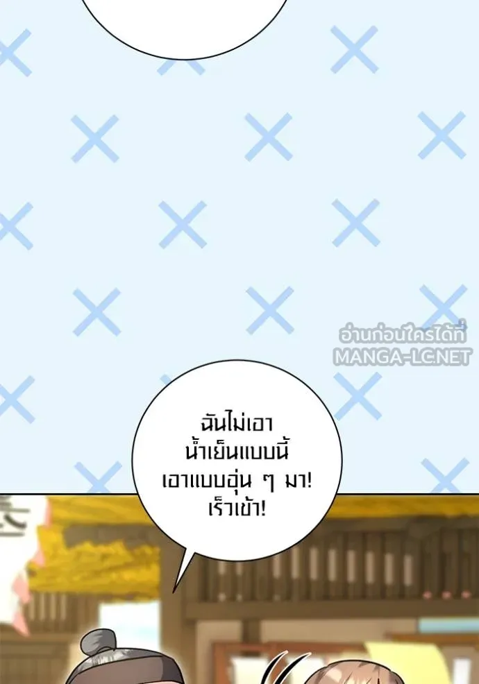 Aura of a Genius Actor ออร่าของนักแสดงอัจฉริยะ ตอนที่ 56 page 99