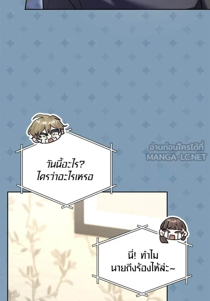 Aura of a Genius Actor ออร่าของนักแสดงอัจฉริยะ ตอนที่ 56 page 104