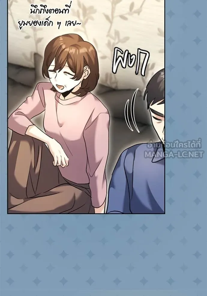 Aura of a Genius Actor ออร่าของนักแสดงอัจฉริยะ ตอนที่ 56 page 105