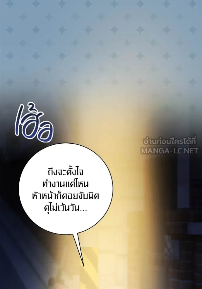 Aura of a Genius Actor ออร่าของนักแสดงอัจฉริยะ ตอนที่ 56 page 106