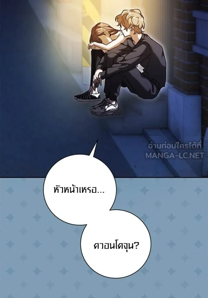 Aura of a Genius Actor ออร่าของนักแสดงอัจฉริยะ ตอนที่ 56 page 107