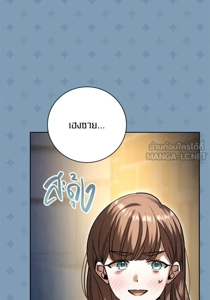 Aura of a Genius Actor ออร่าของนักแสดงอัจฉริยะ ตอนที่ 56 page 108