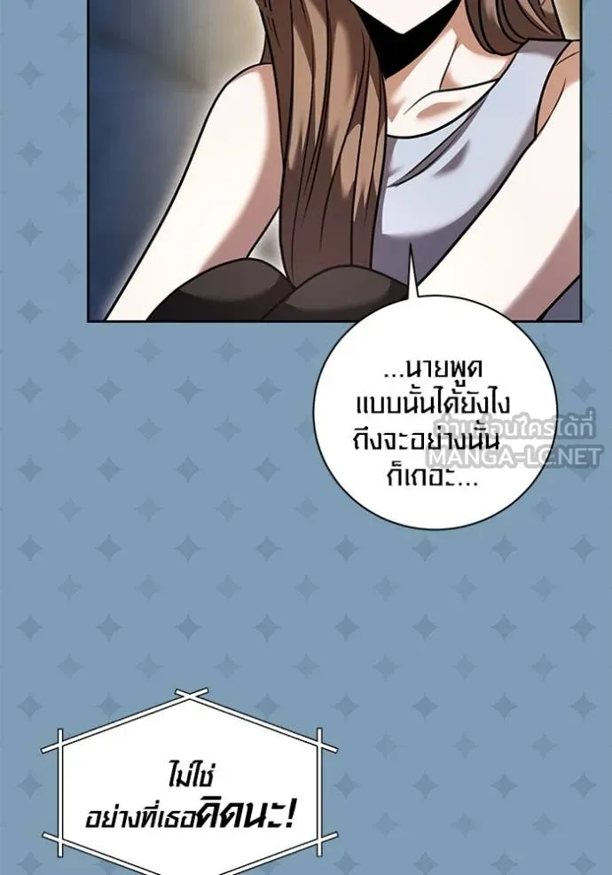 Aura of a Genius Actor ออร่าของนักแสดงอัจฉริยะ ตอนที่ 56 page 109