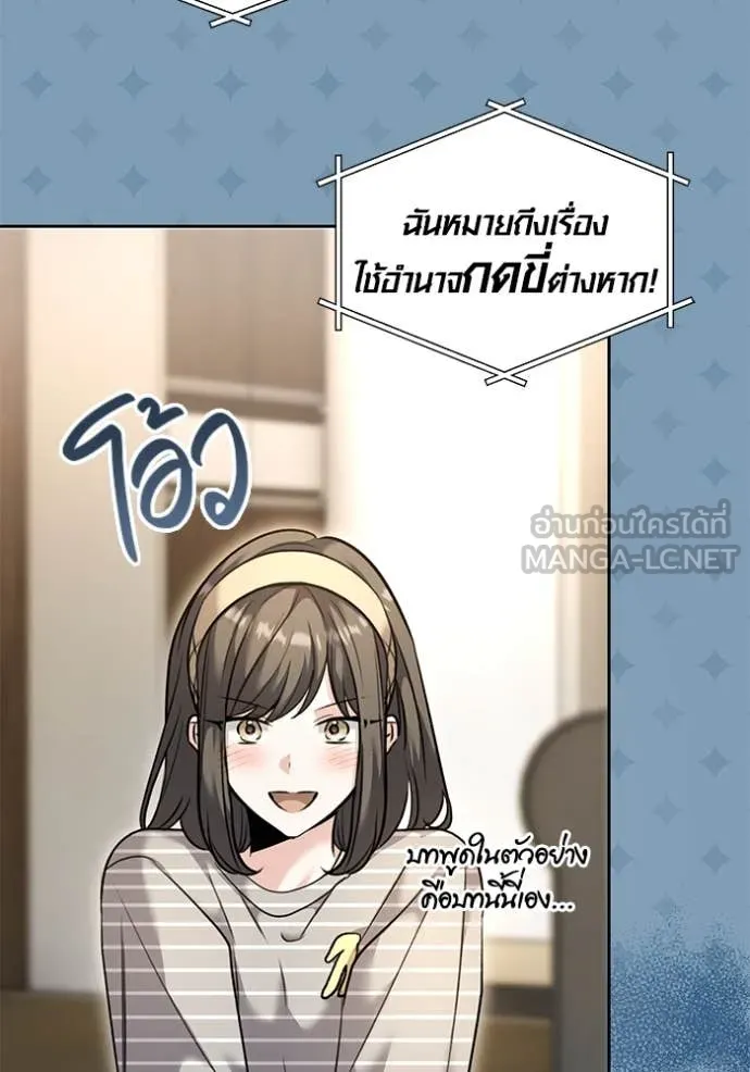 Aura of a Genius Actor ออร่าของนักแสดงอัจฉริยะ ตอนที่ 56 page 110