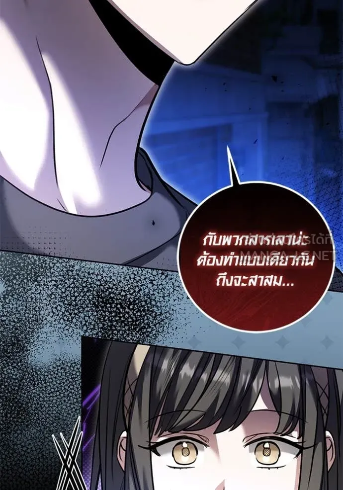 Aura of a Genius Actor ออร่าของนักแสดงอัจฉริยะ ตอนที่ 56 page 112
