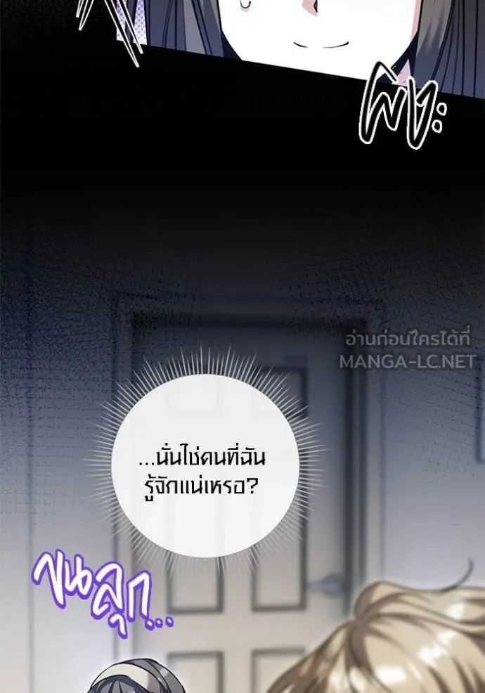 Aura of a Genius Actor ออร่าของนักแสดงอัจฉริยะ ตอนที่ 56 page 113